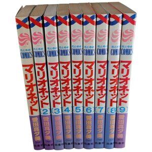 マリオネット Marionette Vol 1-9 Complete Tankobon Set Aida Mayumi Hakusensha